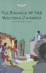 西厢记故事 THE ROMMANCE OF THE WESTERN CHAMBER