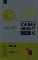 Taking sides. Clashing views on economic issues = 立场 : 辩证思维训 经济篇 第15版