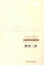 The tragedy of Richard the third=理查三世