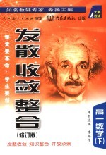 高一数学 下