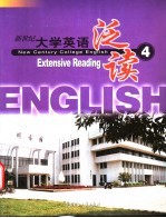 新世纪大学英语  泛读