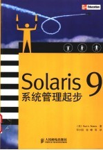 Solaris 9系统管理起步