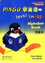 Pingu 学英语字母书