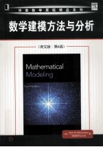 数学建模方法与分析 原书第4版 英文版