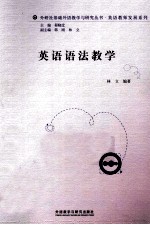 英语语法教学 2013