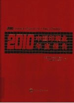 2010中国印刷业年度报告