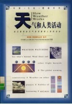 天气和人类活动 变幻莫测的天气如何影响人类的活动