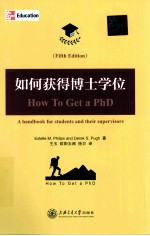 如何取得博士学位 How to Get a PHD