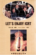 如何听懂ICRT