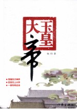 玉皇大帝