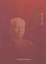 孺子牛 院士直言