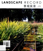 景观实录 Vol.1（2015.02） 景观设计中的雨水管理 汉英对照