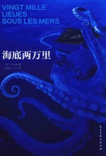 海底两万里 经典随身读