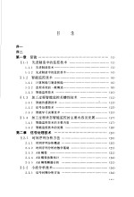 先进制造中的智能监控技术