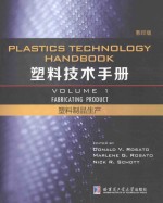 Fabricating Product=塑料制品生产