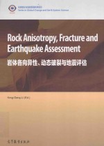 Rock Anisotropy