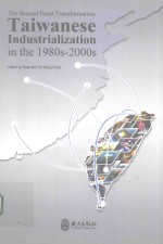 The Second Great Tranformation：Taiwanese Industriation in the 1980s-2000s