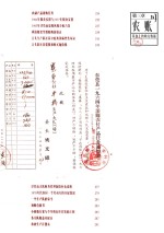 农耕档案 1949-1979东莞农耕史实 第3章 农帐 算盘上的收支数据