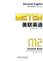 美联英语通用英语教程 M2 学生用书