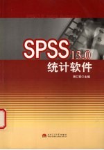 SPSS 13.0统计软件