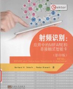 rfidmifare and contactless smartcards in application=射频识别：应用中的mifare和非接触式智能卡 影印版