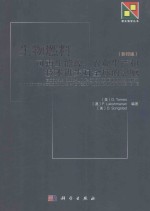 生物燃料：可再生能源、农业生产和技术进步对全球的影响=biofuelsglobal impact on renewable energy