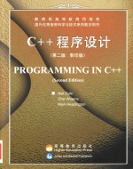 programming in c++ = c++程序设计 (第二版 影印版）