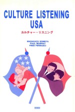 Culture Listening USA=カルチャー·リスニング