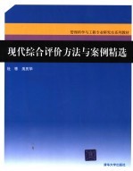 电工技术与电子技术基础 第2版 教学辅导与习题解析