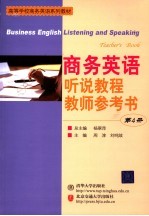 商务英语听说教程教师参考书 第4册