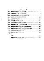 BDP-4托架随动系统设计