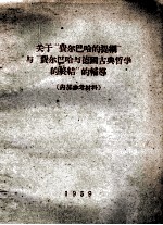 关于“费尔巴哈的提纲”与“费尔巴哈与德国古典哲学的终究