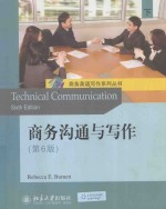 商务沟通与写作(下)(第6版)=Technical Communication SIXTH EDITION