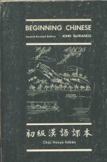 BEGINNING CHINESE  SECOND REVISED EDITION