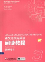 COLLEGE ENGLISH CREATIVE READING TEACHER'S BOOK 3