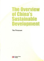 The overview of China's sustainable development