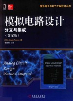 ANALOG CIRCUIT DESIGN DISCRETE & INTEGRATED