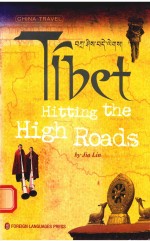 CHINA TRAVEL KIT SERIES Tibet Hitting the High Roads