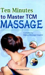 ten minutes to master tcm massage=10分钟学会中医按摩 英文