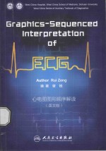 心电图图形顺序解读（英文版）=Graphics-Sequenced Interpretation of ECG