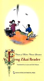 a feng zikai reader=丰子恺  英文