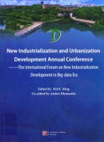 New Industrianlization and Urbanization Development Annual Conference-The International Forum on New