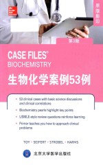 Case files Biochemistry 生物化学案例53例(第3版)