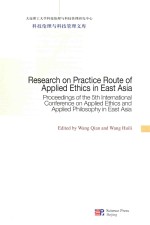 research on practice route of applied ethics in east asia proceedings of the 5th international confe