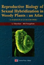 Reproductive biology of sexual hybridization in woody plants : an atlas 木本植物有性杂交生殖生物学图谱