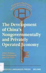 The Development of China's Nongovernmentally and Privately Operated Economy