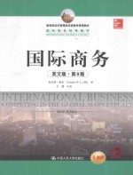 国际商务 英文版·第9版=INTERNATIONAL BUSINESS COMPETING IN THE GLOBAL MARKETPLACE NINTH EDITION