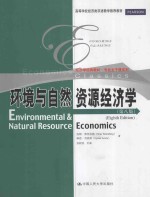 环境与自然资源经济学(第八版)=Environmental & Natural Resource Economics(Eighth Edition)