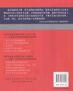 电子与光子材料手册 新型电子与光子材料及典型应用(第5册)=Springer Handbook of Electronic and Photonic Materials