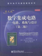 数字集成电路——电路、系统与设计(第二版)(英文版)=Digital integrated Circuits A Design Perspective